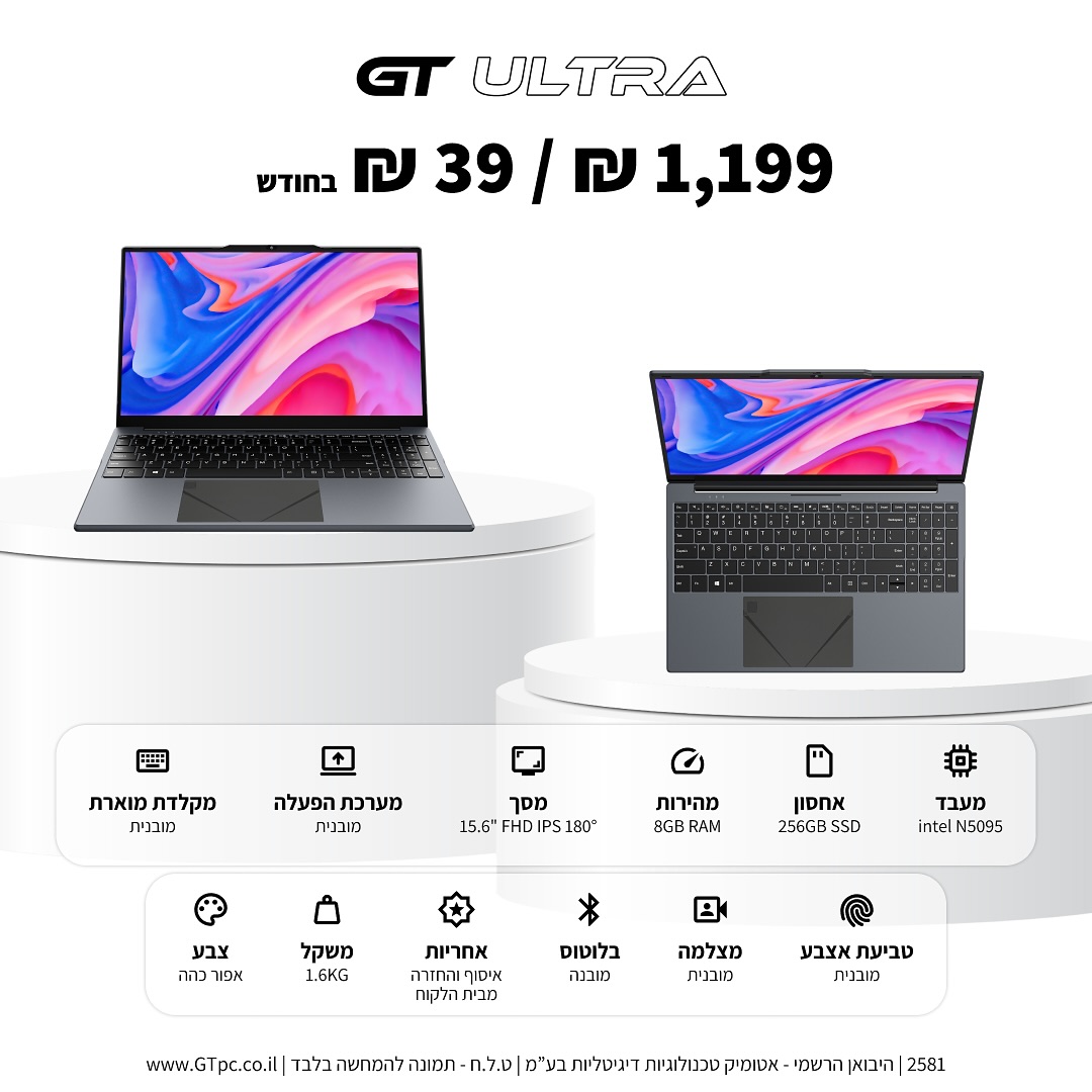 יותר נייד. יותר קל. יותר חכם. הכירו את GT ULTRA – המחשב הנייד שמוכן לכ…