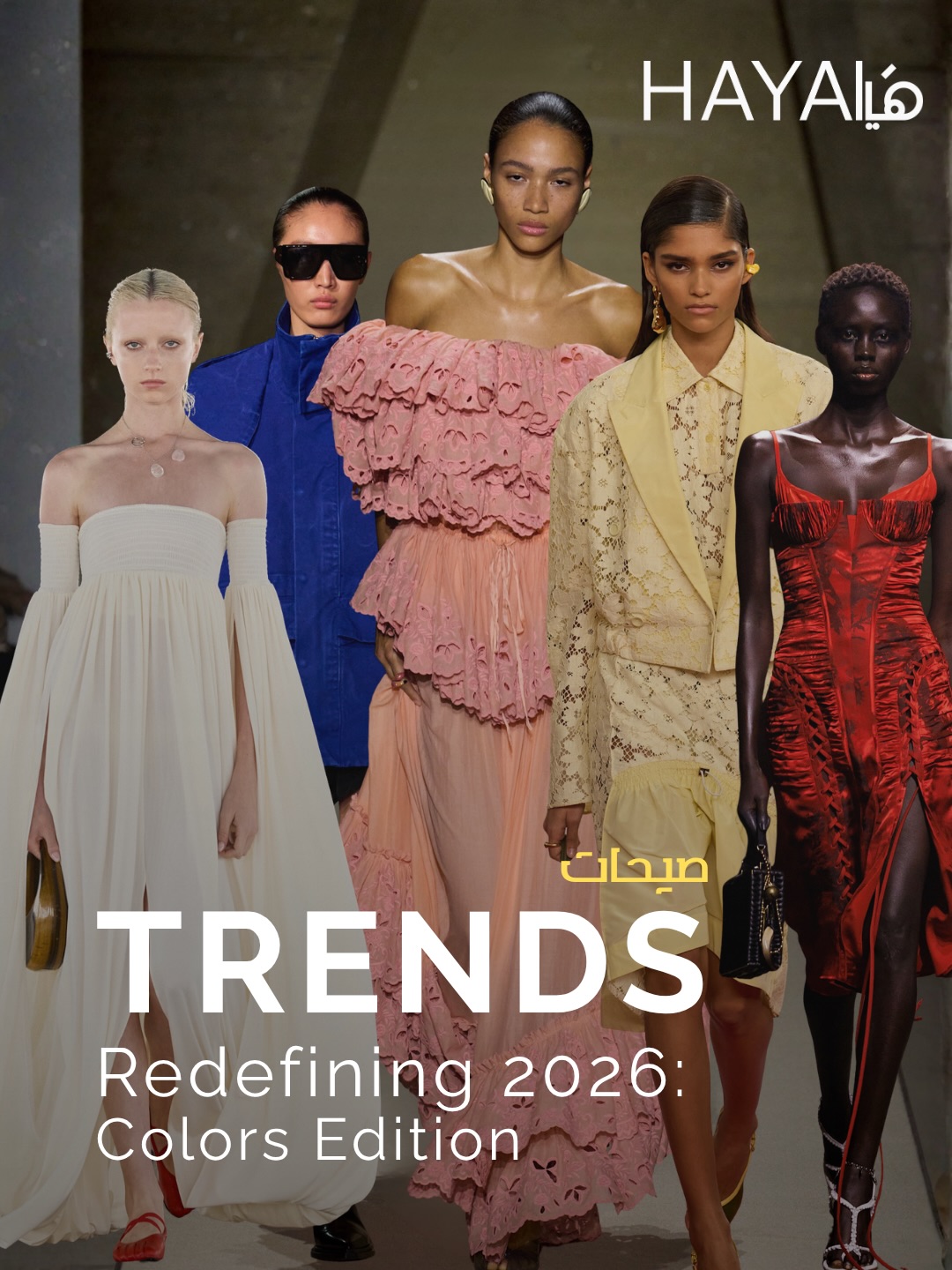 Trends Redefining 2026: Colors Edition!
Cloud Dancer, Cobalt Blue, Mellow Yellow, Plush Pink, and Tomato Red. This season’s palette isn’t here to blend in; it’s here to be felt.
مرّري الشاشة لاكتشاف ألوان الموسم… أيّ لون يعكس شخصيتك اليوم؟Fashion Editor: @maya_b_moussa