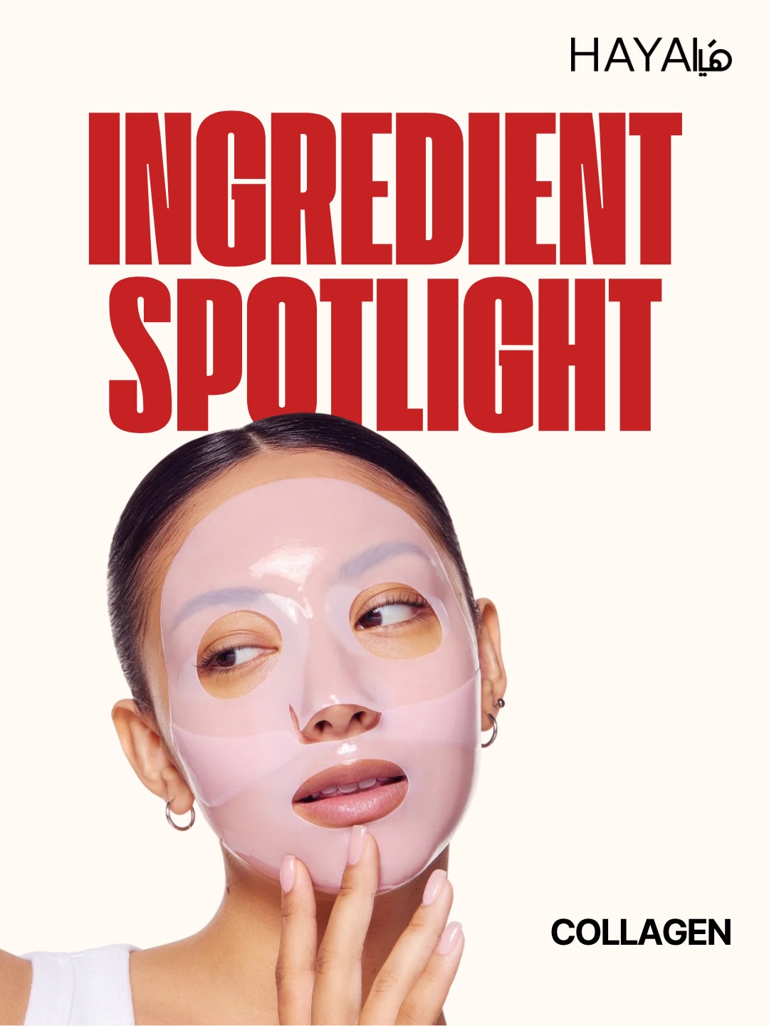 𝐍𝐞𝐰 𝐨𝐛𝐬𝐞𝐬𝐬𝐢𝐨𝐧 𝐨𝐫 𝐣𝐮𝐬𝐭 𝐡𝐲𝐩𝐞?
After the sardine trend, collagen is now taking over social media, with many trying homemade collagen recipes for glowing skin.
في الواقع، الكولاجين الذي يتم تناوله يعمل عبر الجهاز الهضمي، وليس مباشرة على البشرة، بعكس الكولاجين الموضعي المستخدم في منتجات العناية.
So… is collagen really worth the hype, or is it just another viral beauty trend?