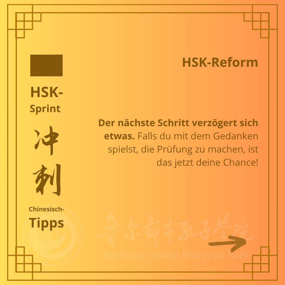 📢 Die HSK-Reform kommt im September doch noch nicht!
Falls du mit dem Gedanken spielst, deine HSK-Prüfung zu machen, ist das jetzt deine Chance.🎉
✅ Die September-Prüfung findet noch mit den aktuellen Vokabeln und im bisherigen Prüfungsformat statt.
Das bedeutet für dich:
📚 Du kannst mit den bekannten Lehrbüchern und dem bereits verfügbaren Lernmaterial lernen.
📅 Prüfung: 12.09.2026
📝 Anmeldeschluss: 13.08.2026
⏳ Bis dahin hast du noch rund einen Monat Zeit, um dich vorzubereiten.
Wenn du also nicht auf die neue HSK-Version mit neuen Inhalten warten möchtest, ist der September ein idealer Termin.
💬 Schreib in die Kommentare:
Welchen HSK möchtest du im September machen – HSK 1, 2, 3, 4, 5 oder 6 – oder sogar HSK 7-9 (im November)?
#HSK #HSKPrüfung #ChinesischLernen #LearnChinese #Mandarin #ChineseLanguage #HSK2026 #Chinesisch #Sprachenlernen #China
