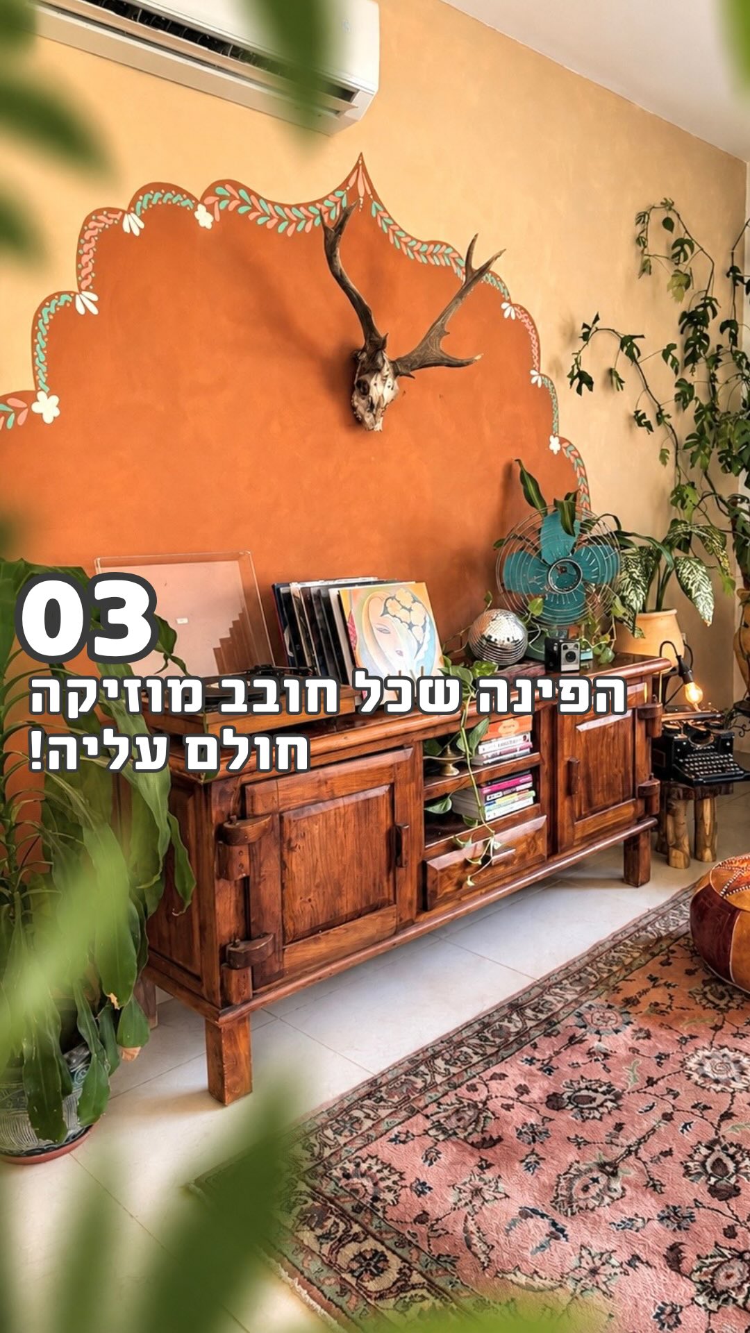  מוזיקה זה החיים! אז הקדשתי לה פינה שלמה!