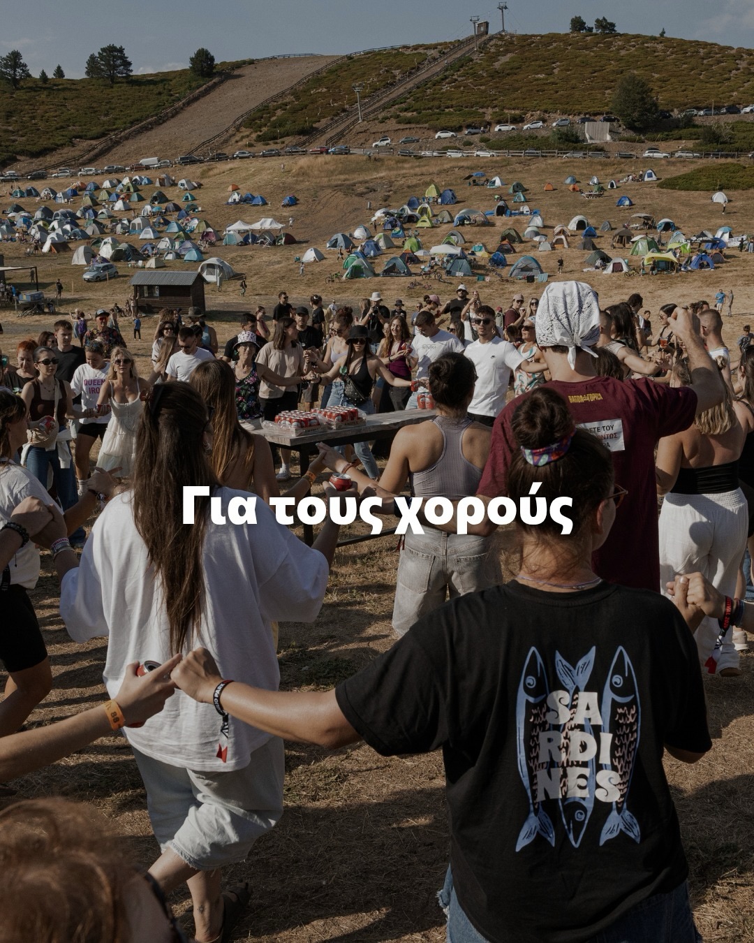 Για όλα όσα μας κάνουν να ανυπομονούμε να ξαναβρεθ…